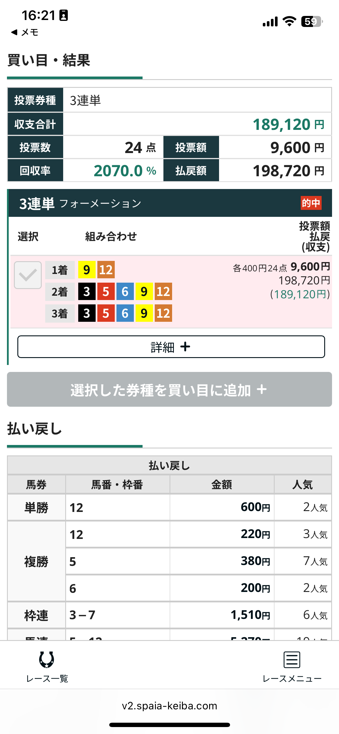 2025/11/09(日) 京都11Rみやこステークス予想