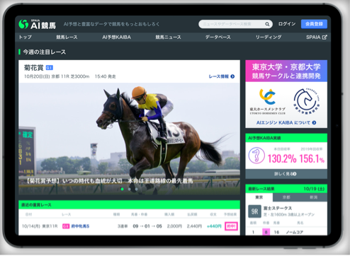 タブレット